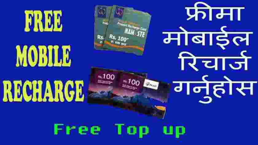 freerechargeon-ncelland-namaste_1548580515ldA1LD.jpeg